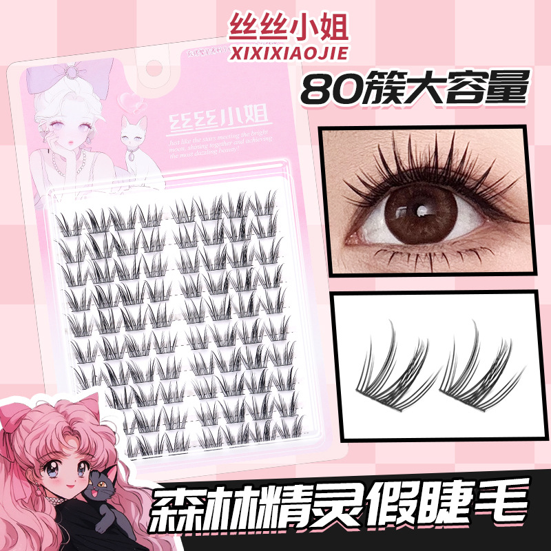 天花板假睫毛自然纯欲伪素颜