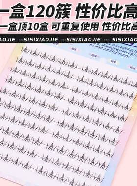 单簇透明超自然简上手