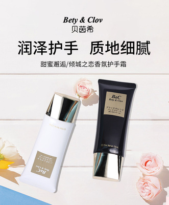 贝茵希香水护手霜出水型补水滋润清爽不油腻香氛润手霜贝因希