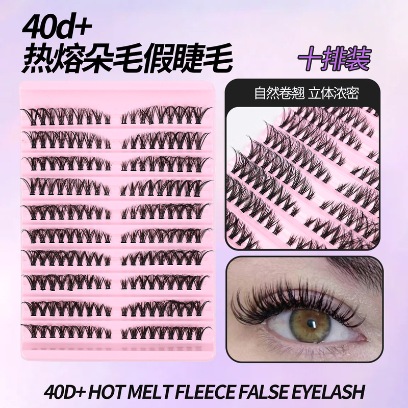 欧美款单簇斜飞热熔朵毛自然浓密40D+分段式细黑梗仙子隐形无痕女