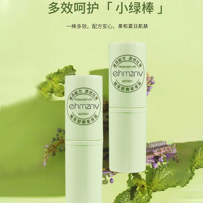 ehmznv韩姿妮紫草膏提神棒蚊虫叮咬修护不粘手通用露营专用舒爽