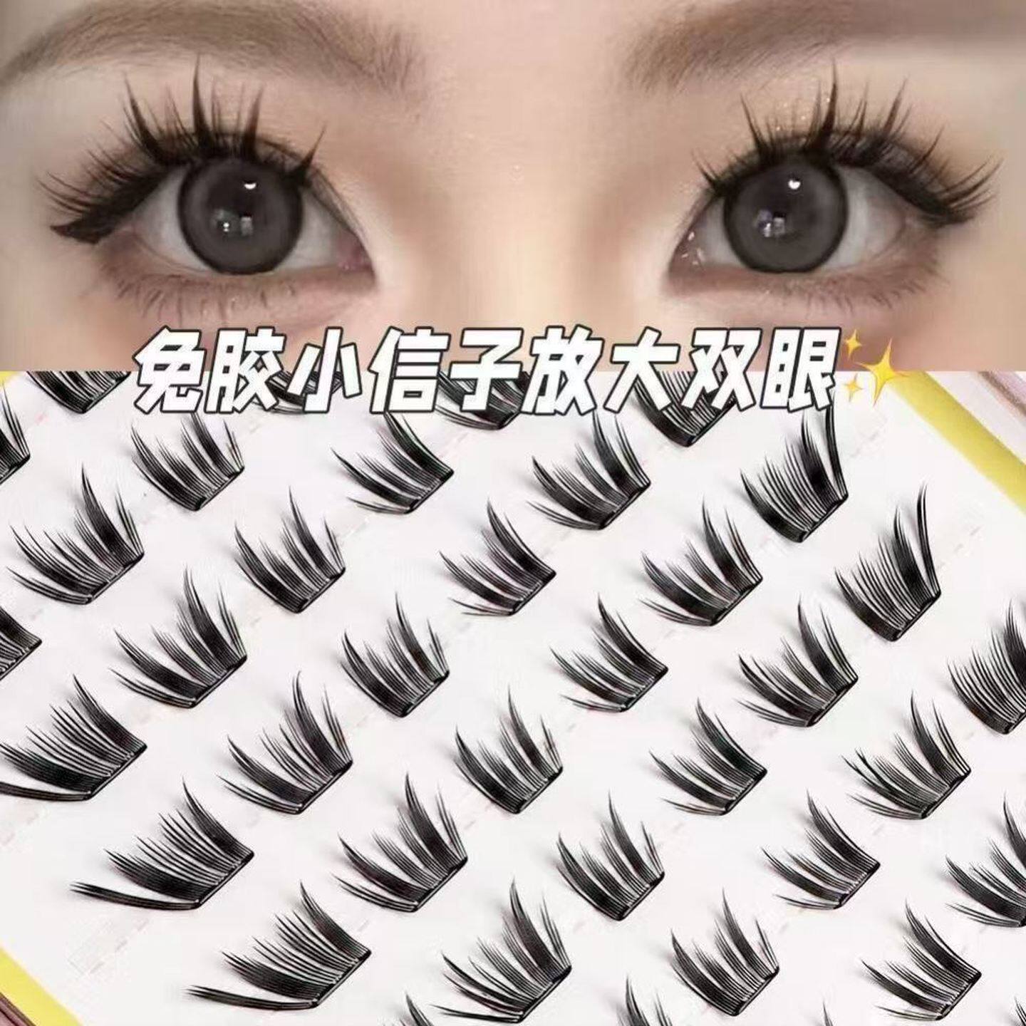 锦瞳美妆免胶小薄片系列蛇系小信子假睫毛眼睫毛适合肿眼泡新手女图片
