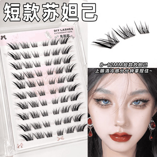 丝丝短款狐系妲己棕色假睫毛钓系斜飞新中式分段式芭比公主自然