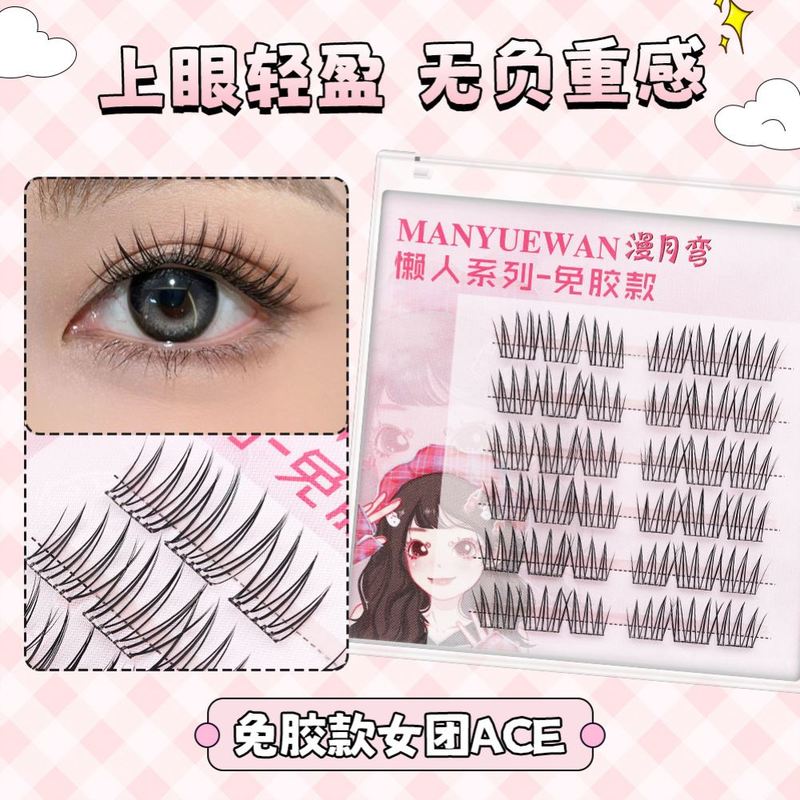 2025新款漫月弯免胶女团太阳花猫精假睫毛伪素颜妈生感隐形多款
