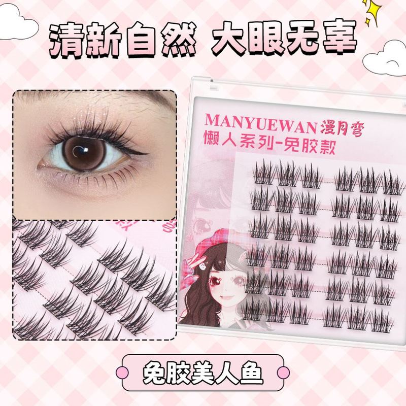 漫月弯免胶小珍珠美人鱼假睫毛自然仿真伪素颜超自然淡妆卷翘轻薄