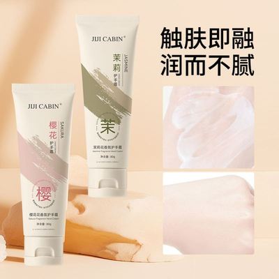 JIJI CABIN集集小屋护手霜透靓清爽不油腻正品平衡水油男女士国货