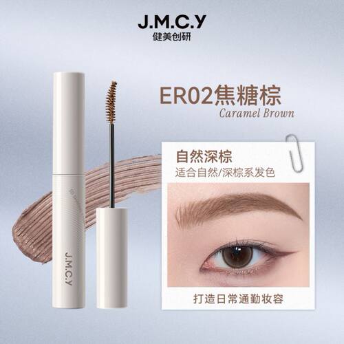 jmcy眉笔染眉膏健美创研野生眉根根分明初学者平价塑眉盘不易脱色