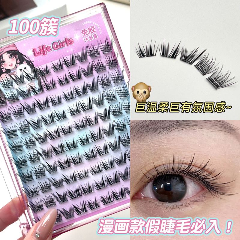 Life Girls芭比婴儿弯漫画免胶假睫毛doll感自然懒人适合单眼皮女