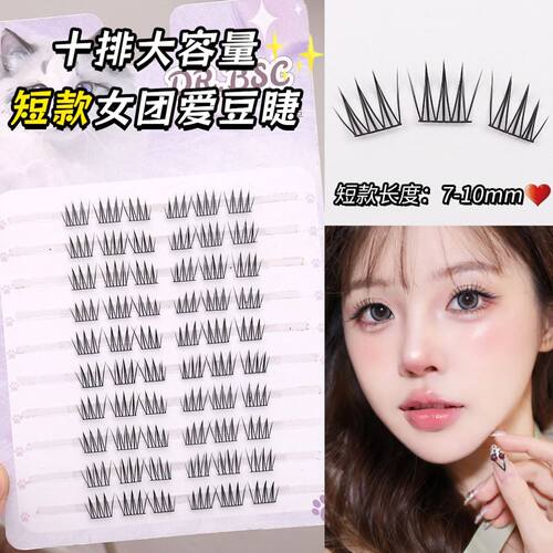 DRBSC假睫毛DR.BSC7-10mm短款免胶自然韩系女团ACE大容量假睫毛爱