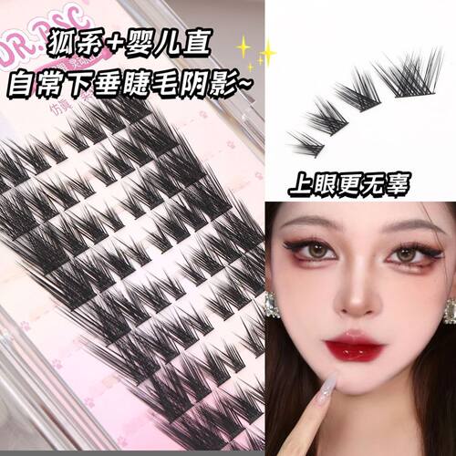 DRBSC假睫毛DR.BSCDR.婴儿直假睫毛妆0翘度狐系假睫毛仿真无辜大