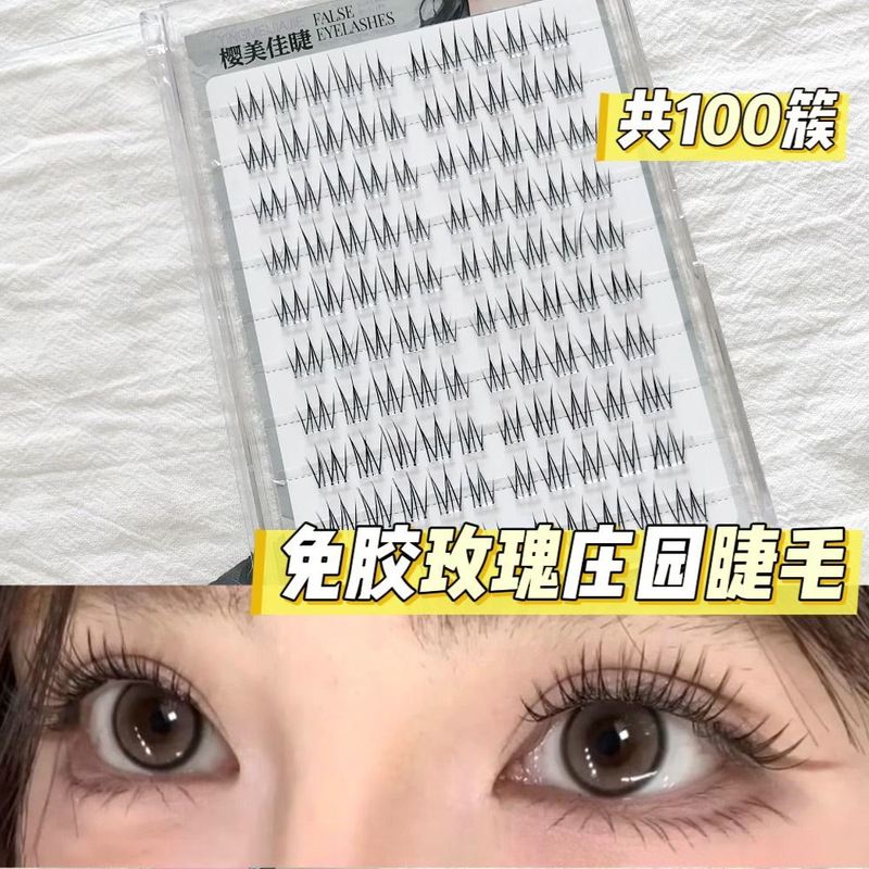 樱美佳睫免胶玫瑰庄园假睫毛自然仿真根根分明三角眼单簇新手素颜