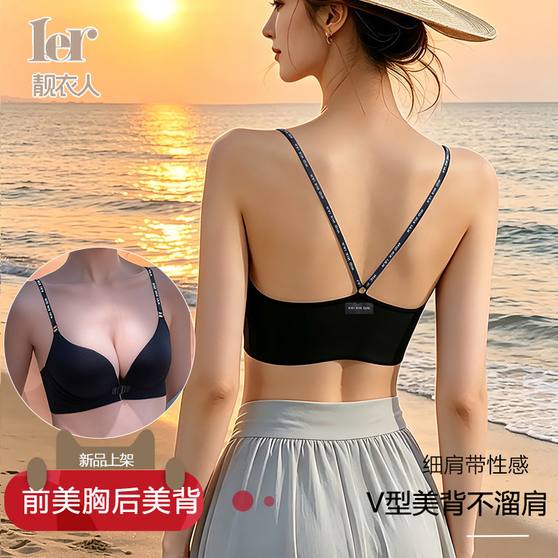 前美胸后美背，小胸聚拢不溜肩