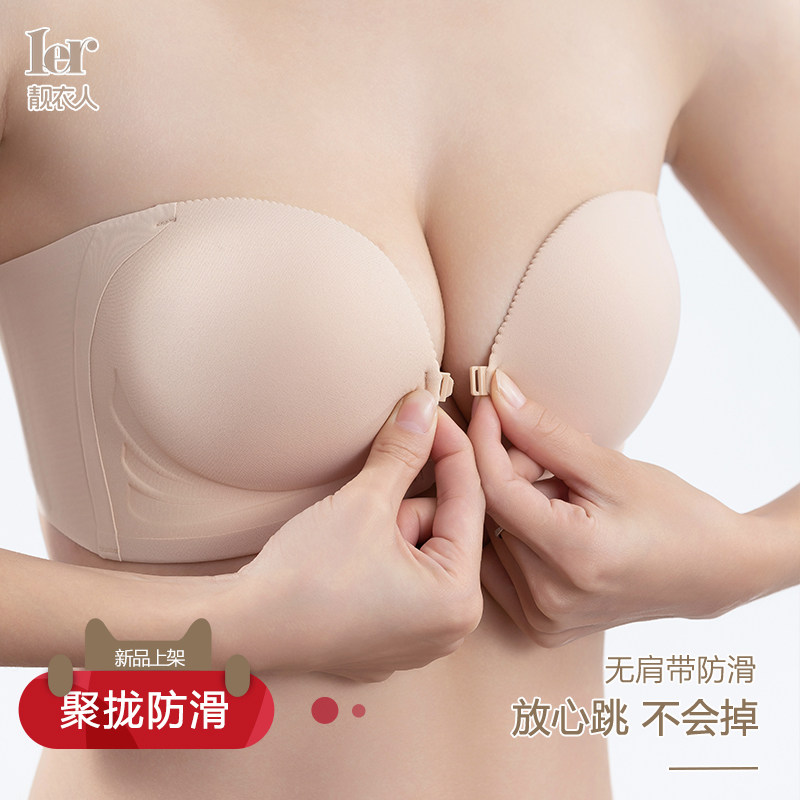 无肩带内衣女防滑聚拢小胸美背文胸前扣收副乳婚纱专用一字肩抹胸