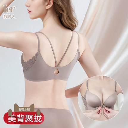 聚拢美背内衣2025新款爆款小胸收副乳上托防下垂前扣文胸无痕胸罩