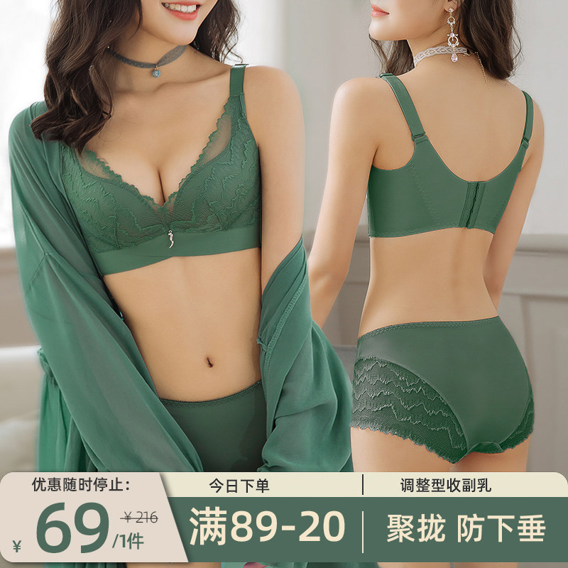 夏季无痕内衣女小胸聚拢无钢圈文胸套装薄款收副乳调整型上托胸罩