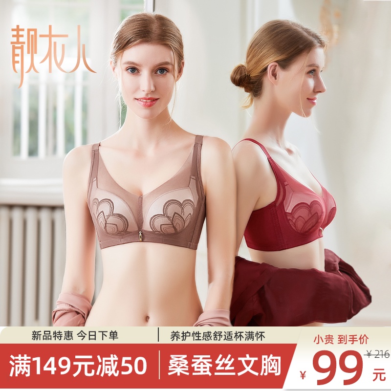 桑蚕丝内衣女小胸聚拢无钢圈文胸套装收副乳调整型胸罩上托防下垂
