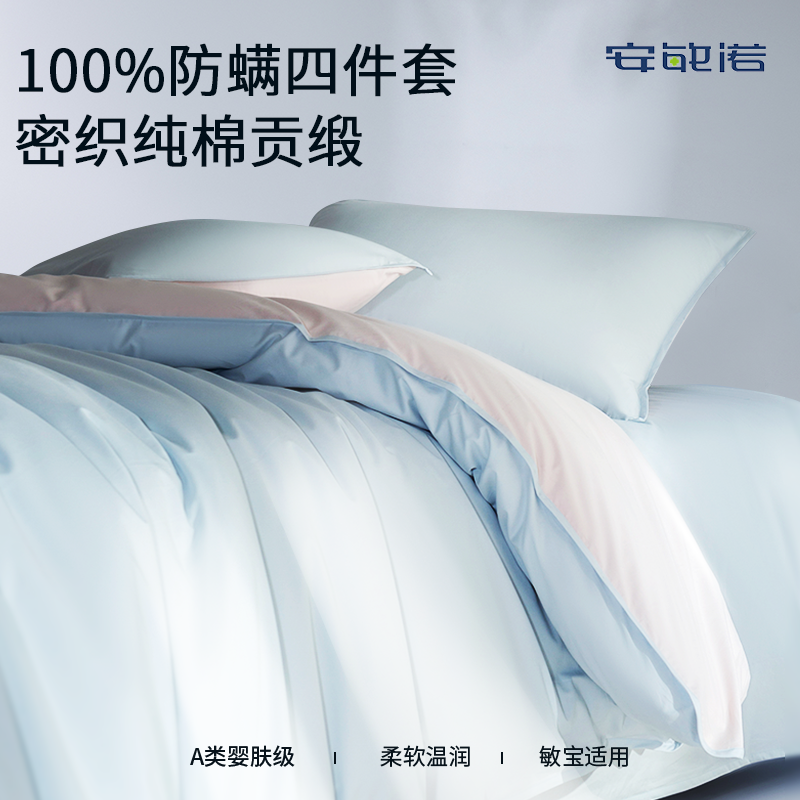 秋冬磨毛四件套防螨床上用品
