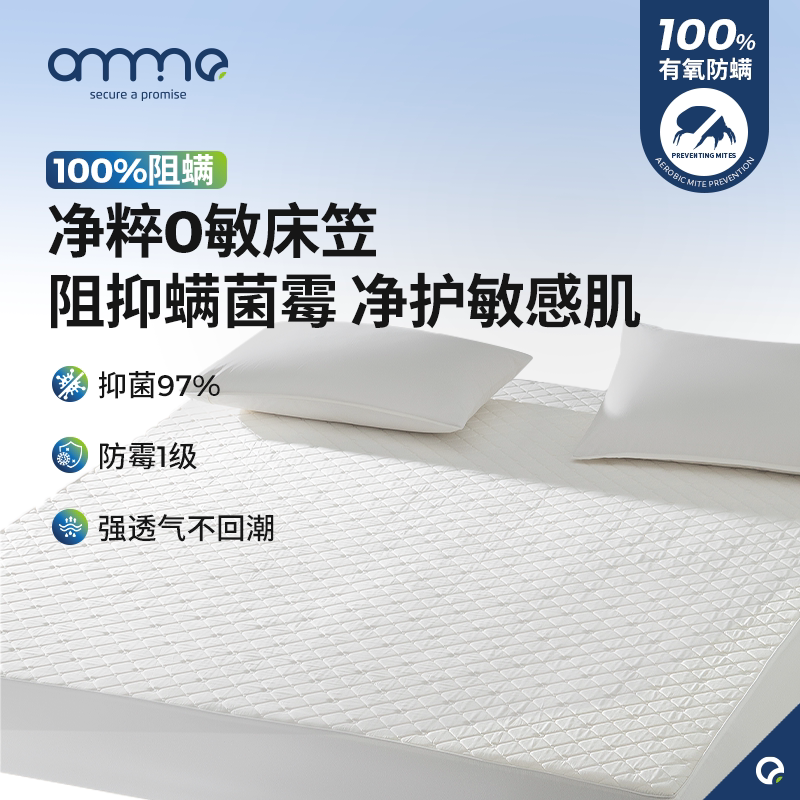 安敏诺防螨虫床笠纯棉床罩母婴级床垫保护罩夹棉床笠罩床套防尘罩