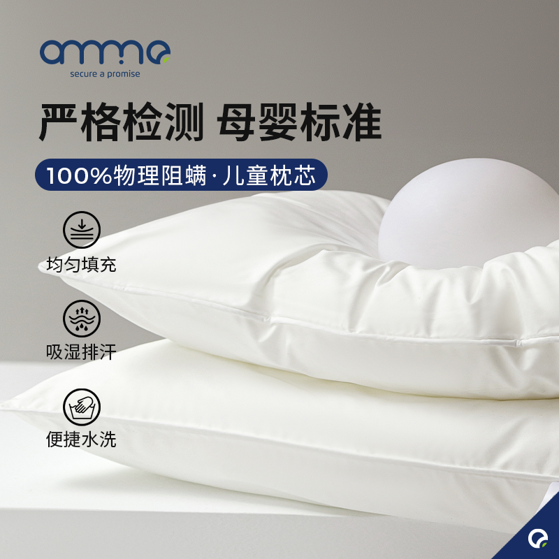 预防螨虫过敏 就找安敏诺