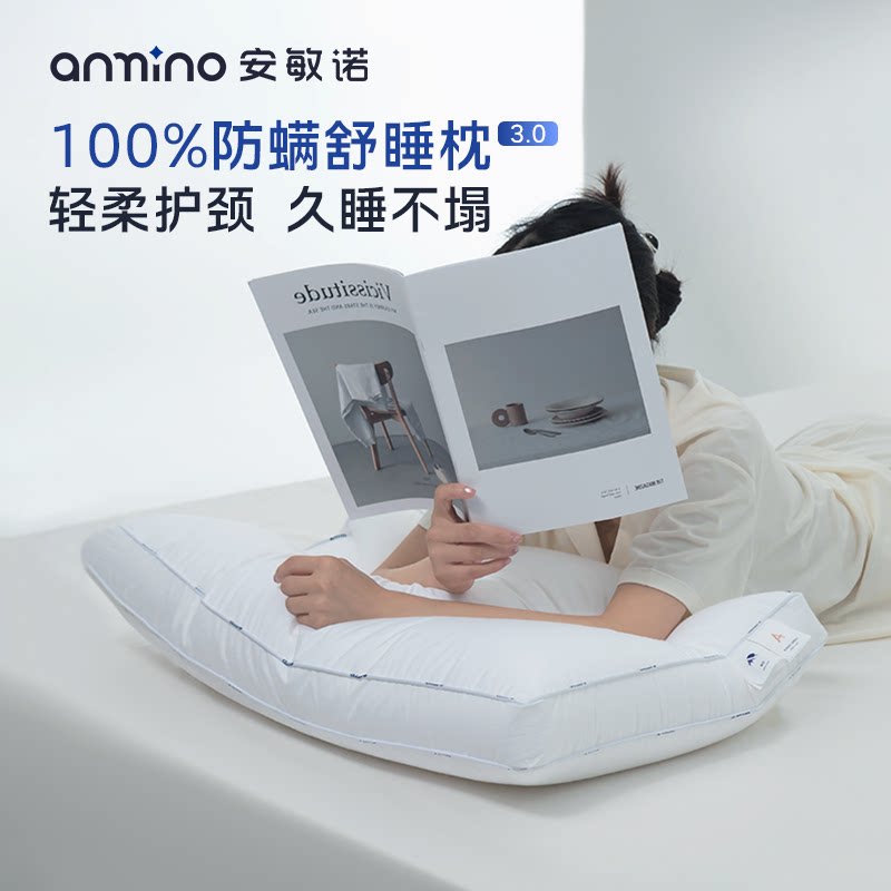 安敏诺舒睡枕3.0防螨枕头护颈椎助睡眠枕芯成人家用儿童学生宿舍