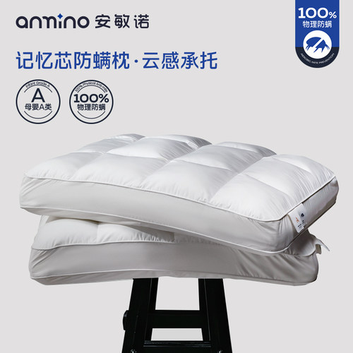 安敏诺云感立方枕防螨记忆枕