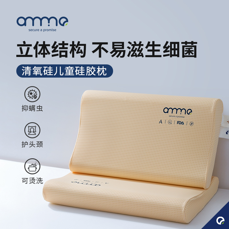安敏诺奶嘴材质硅胶枕头