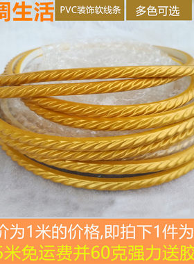 软线条装饰条pvc包边镜框