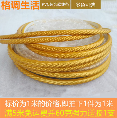 软线条装饰条pvc包边镜框