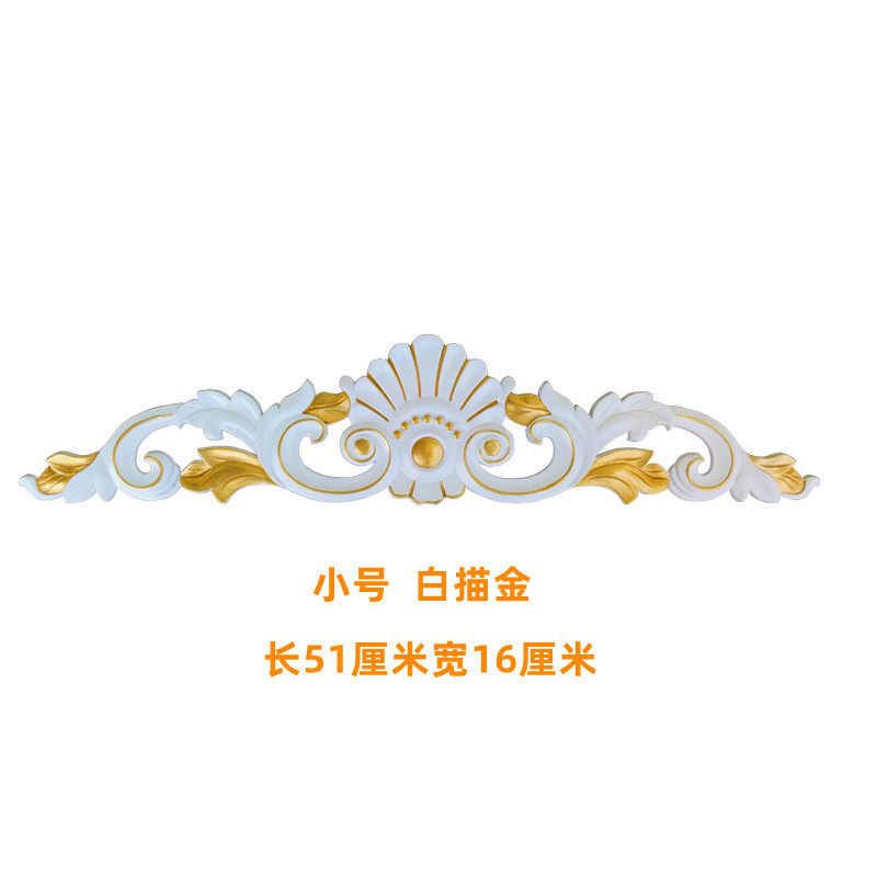 欧式装饰花背景墙装饰贴花浮雕花配件衣柜花门框花软材质门楣装饰