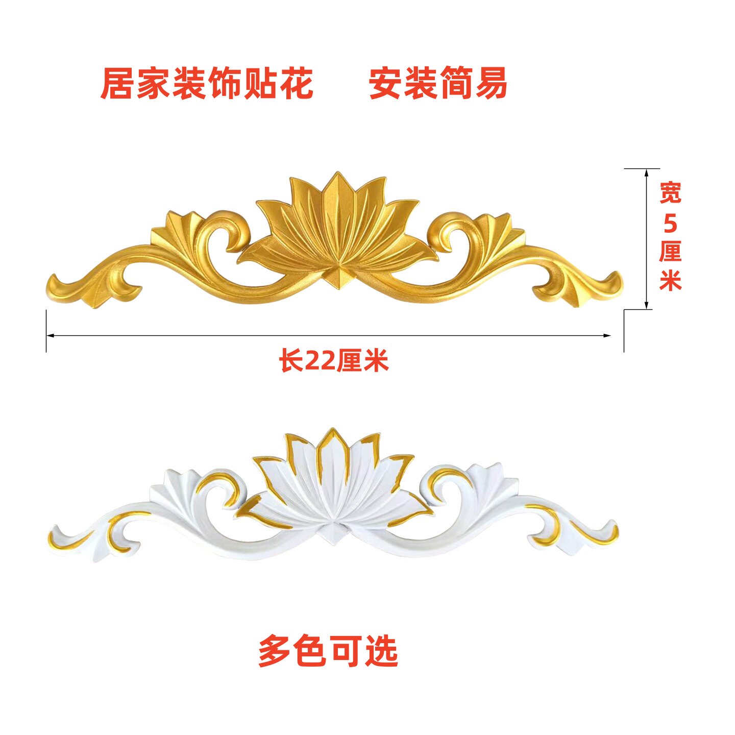 中式软花家具贴花配件花镂空浮雕花装饰花衣柜贴花塑胶移门腰线花