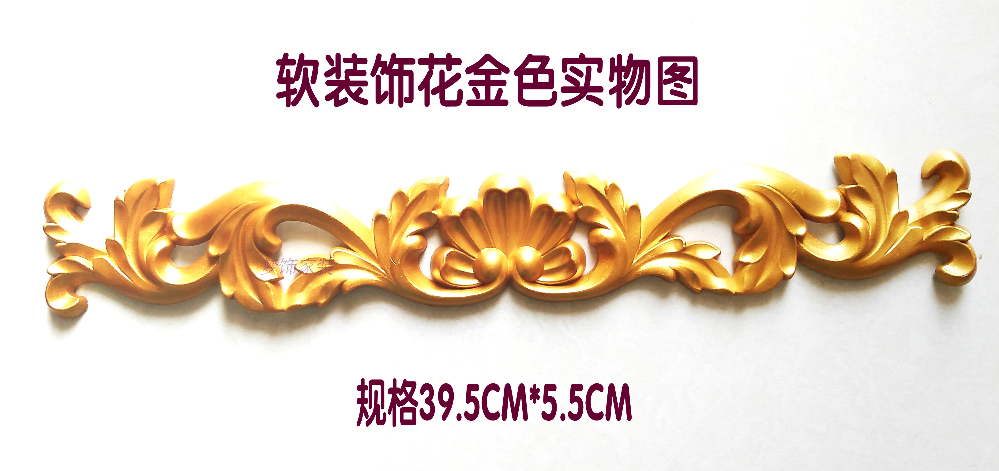 家具贴花背景墙装饰粘花浮雕花配件衣柜花门框花门头花镂空装饰花