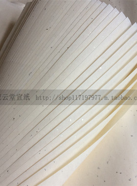 安徽泾县传统古法纯手工四尺六尺白色大红色撒银撒金箔宣纸半生熟