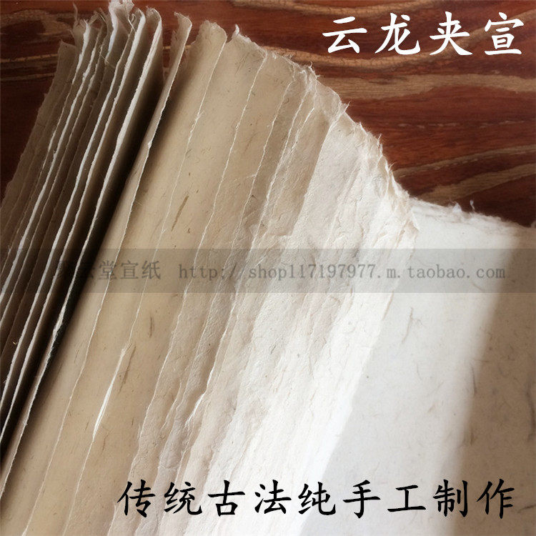 四尺六尺加厚二层夹三层夹宣长纤维云龙皮纸书法重彩国画半熟宣纸,文具电教/文化用品/商务用品,宣纸,淘宝优惠券,粉丝福利购,淘宝优惠卷