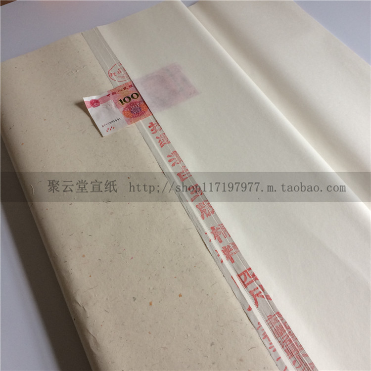 安徽泾县四尺六尺书法宣纸