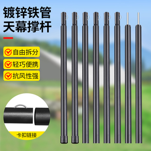 天幕桿帳篷桿撐桿加粗加厚戶外露營野營裝 折疊門廳桿 備全套便攜式