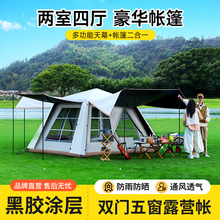 凯路德屋脊自动帐篷户外露营便携二室一厅野餐多功能过夜防雨装备