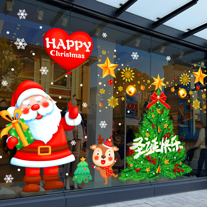 喜迎圣诞节快乐装饰静电玻璃墙贴