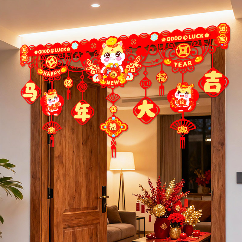 马年大吉生肖福字新年装饰品横幅