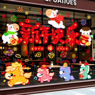 新年装饰静电玻璃窗花贴2026新款马年珠宝店春节过年氛围场景布置