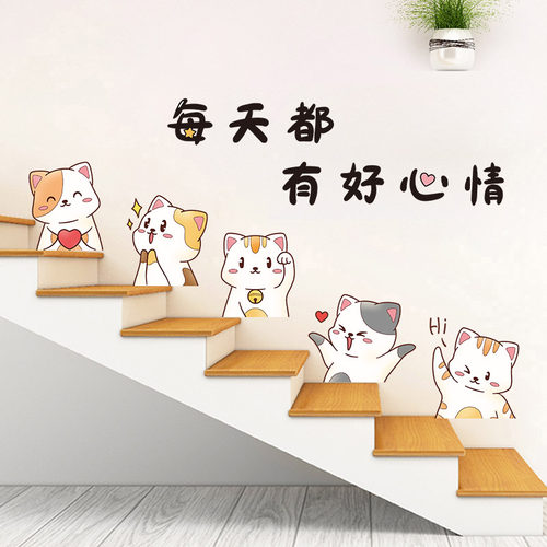 卡通贴纸墙贴画幼儿园材料台阶贴