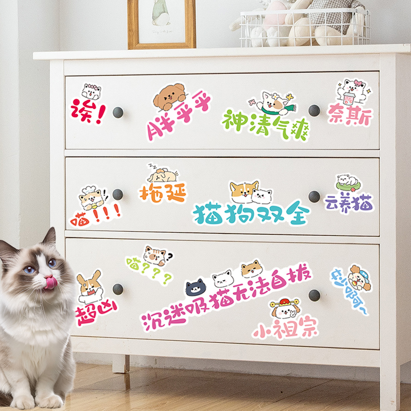 铲屎官专用贴纸猫狗宠物创意贴画猫砂盆个性装饰贴家用客厅墙贴纸图片