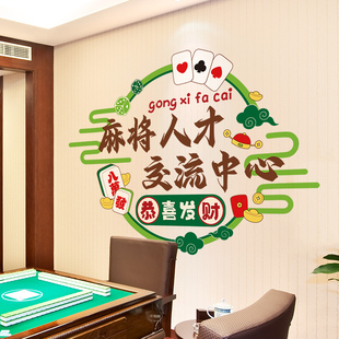 麻将人才交流中心