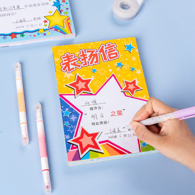 A5表扬信小学生小奖状