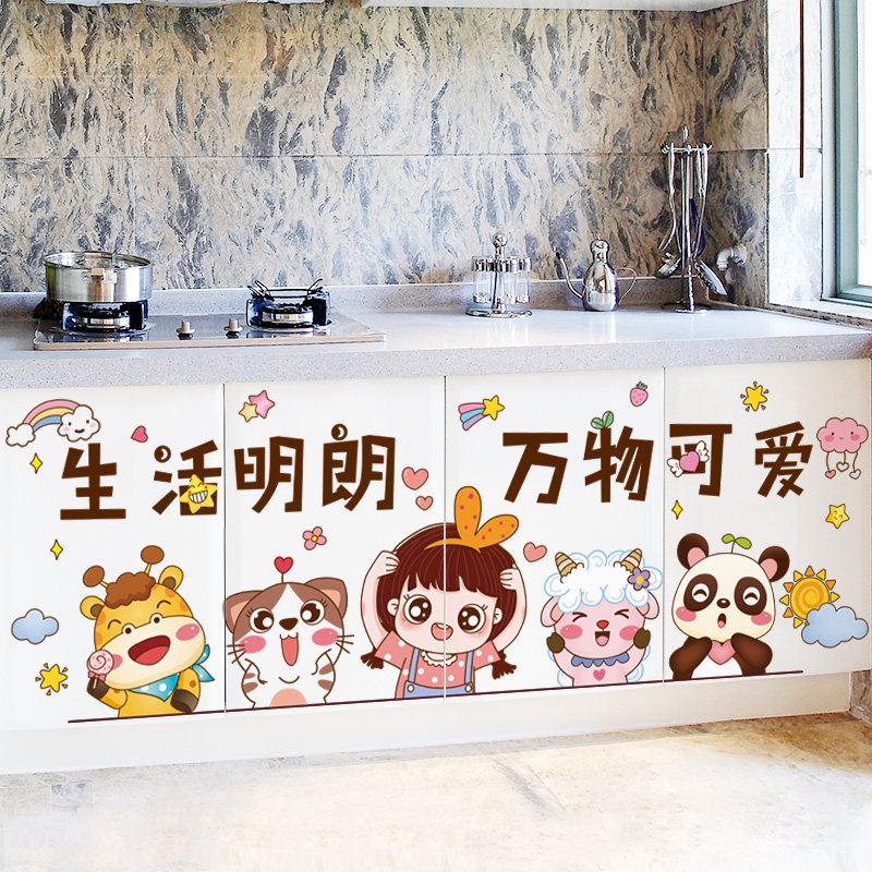 橱柜改造面板翻新小图案墙贴画