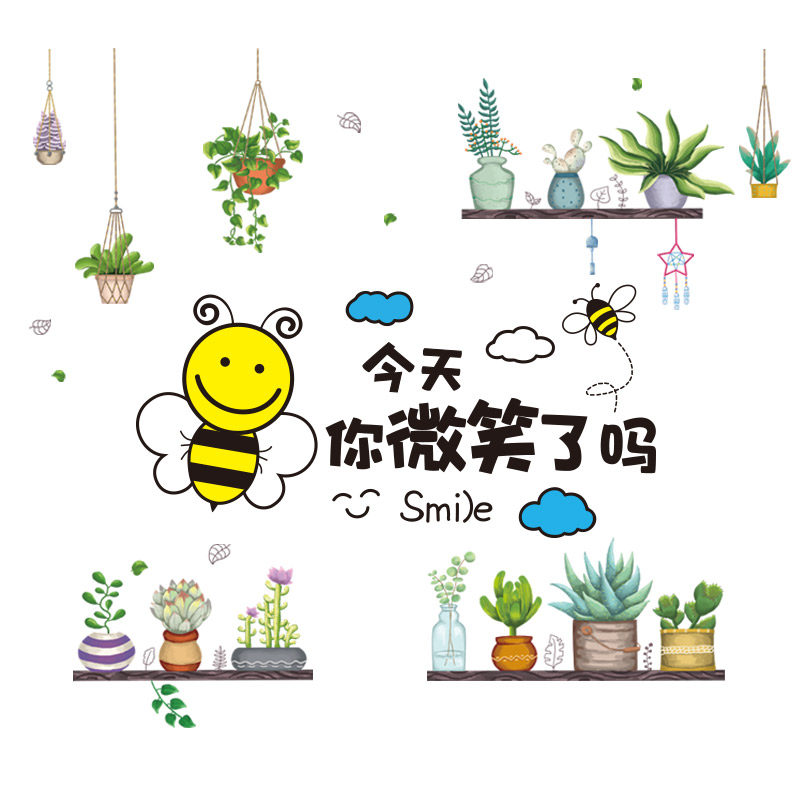 现货速发客厅电视背景墙贴画绿植贴纸卧室墙面装饰房间布置壁纸自