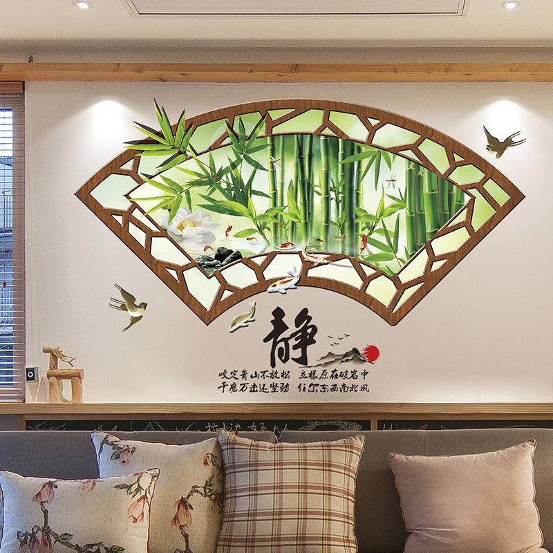 速发中国风竹子墙贴墙贴画书房客厅公司办公纸室壁装饰品中式扇形