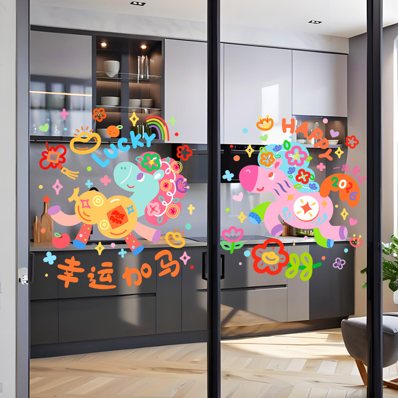 元旦装饰UV静电玻璃窗花2026新款厨房门新年马年氛围场景布置贴纸