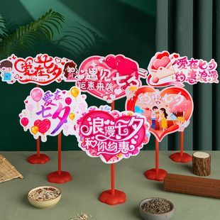 饰浪漫图案手举牌商场店铺桌牌氛围场景布置桌面摆件 七夕情人节装