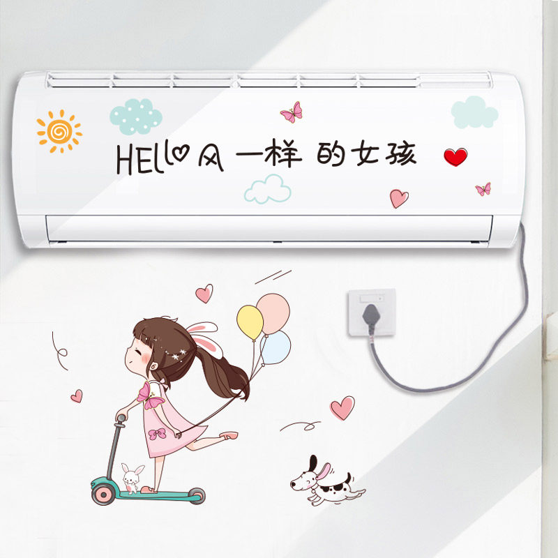 速发挂式立式空调贴贴纸贴爱翻新贴卧意装饰个性可画创室墙面墙贴