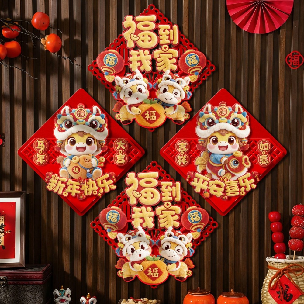 新年装饰福字门幅2026马年新款入户门贴春节过年氛围场景布置家用,节庆用品/礼品,喜字/剪纸/贴纸,淘宝优惠券,粉丝福利购,淘宝优惠卷